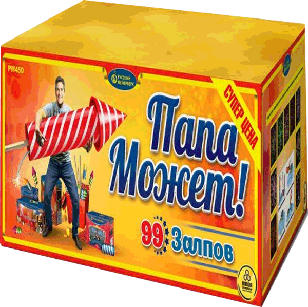 Фейерверки со скидкой 25%  Чапаевск | chapaevsk.salutsklad.ru