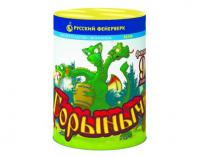 Горыныч Фонтан фейерверк купить #REGION_NAME_DECLINE_PP# | #REGION_TAG_VSTAVKA_TAYT#