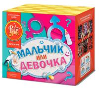 Мальчик или девочка М Фейерверк купить в Чапаевске | chapaevsk.salutsklad.ru