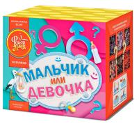 Мальчик или девочка Д Салют купить в Чапаевске | chapaevsk.salutsklad.ru