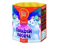 Полный песец Фейерверк купить #REGION_NAME_DECLINE_PP# | #REGION_TAG_VSTAVKA_TAYT#