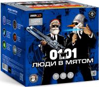 Люди в мятом Батарея салютов купить в Чапаевске | chapaevsk.salutsklad.ru