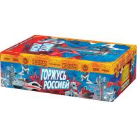 Горжусь Россией! Фейерверк купить #REGION_NAME_DECLINE_PP# | #REGION_TAG_VSTAVKA_TAYT#