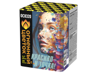 Красиво - и точка Батарея салютов купить в Чапаевске | chapaevsk.salutsklad.ru