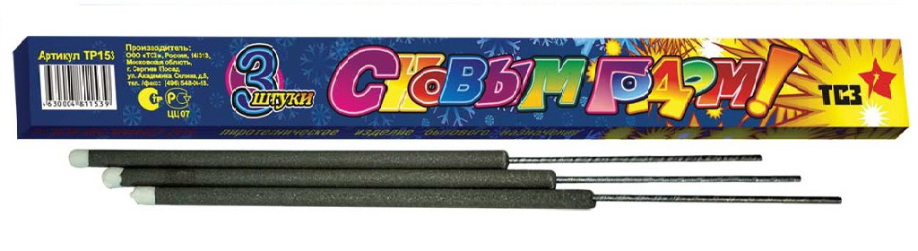 Бенгальские огни — Чапаевск | chapaevsk.salutsklad.ru