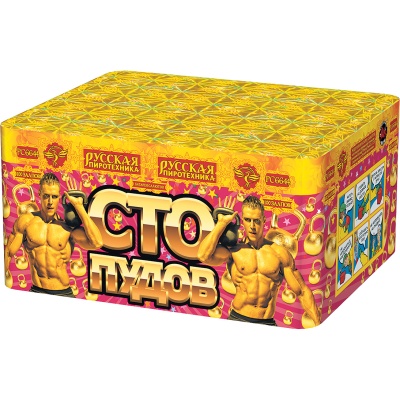 Сто пудов Фейерверк купить в Чапаевске | chapaevsk.salutsklad.ru