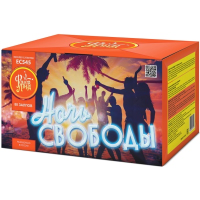 Ночь свободы Салют купить в Чапаевске | chapaevsk.salutsklad.ru