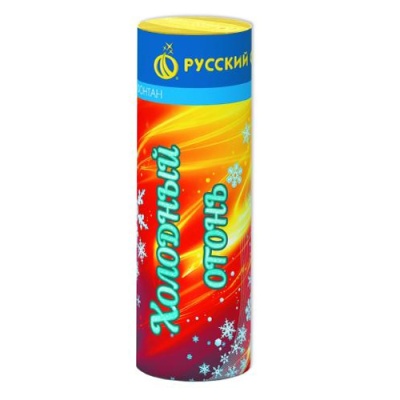 Холодный огонь Пиротехнический фонтан купить в Чапаевске | chapaevsk.salutsklad.ru