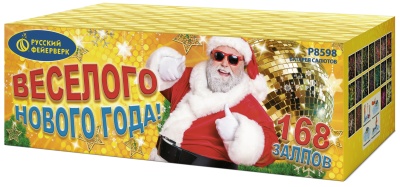 Веселого Нового года! Батарея салютов купить в Чапаевске | chapaevsk.salutsklad.ru