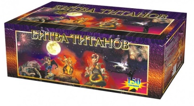 Битва титанов Салют купить в Чапаевске | chapaevsk.salutsklad.ru