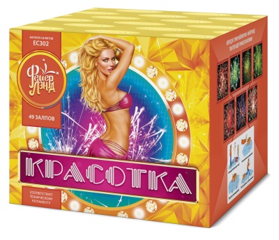 Красотка 49 Салют купить в Чапаевске | chapaevsk.salutsklad.ru