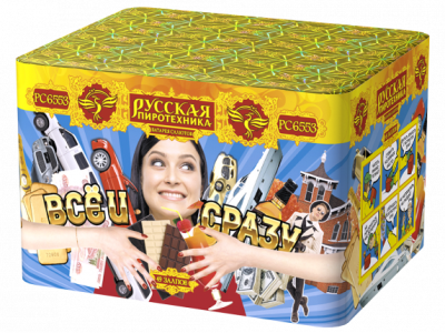 Все и сразу Салют купить в Чапаевске | chapaevsk.salutsklad.ru