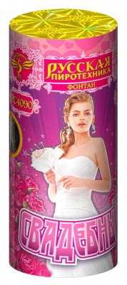 Свадебный Пиротехнический фонтан купить в Чапаевске | chapaevsk.salutsklad.ru