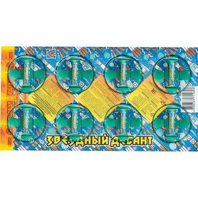 Звездный десант Летающие фейерверки купить в Чапаевске | chapaevsk.salutsklad.ru