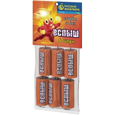 Вспыш Петарды купить в Чапаевске | chapaevsk.salutsklad.ru