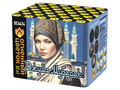 Джума Мубарак! С Благословенной пятницей! Фейерверк купить в Чапаевске | chapaevsk.salutsklad.ru