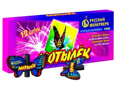 Мотылёк Летающий фейерверк купить в Чапаевске | chapaevsk.salutsklad.ru
