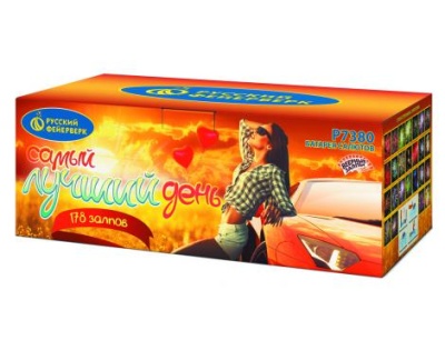 Самый лучший день! Батарея салютов купить в Чапаевске | chapaevsk.salutsklad.ru