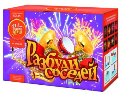 Разбуди соседей Салют купить в Чапаевске | chapaevsk.salutsklad.ru