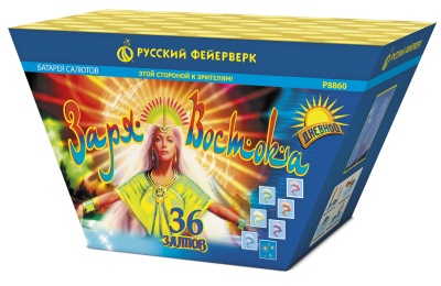 Заря востока Дневной фейерверк купить в Чапаевске | chapaevsk.salutsklad.ru