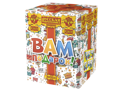 Вам подарок! Фейерверк купить в Чапаевске | chapaevsk.salutsklad.ru