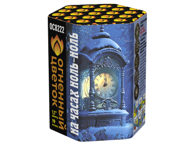 На часах ноль-ноль Фейерверк купить в Чапаевске | chapaevsk.salutsklad.ru