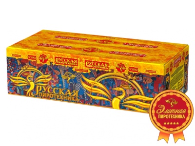 Русская пиротехника Батарея салютов купить в Чапаевске | chapaevsk.salutsklad.ru