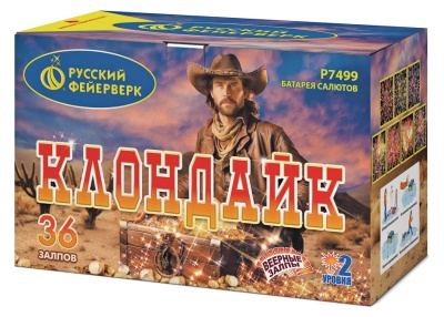 Клондайк Салют купить в Чапаевске | chapaevsk.salutsklad.ru