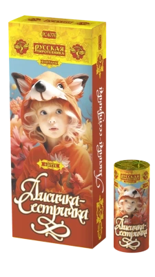 Лисичка-сестричка Пиротехнический фонтан купить в Чапаевске | chapaevsk.salutsklad.ru