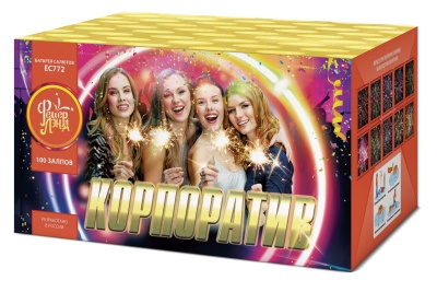 Корпоратив Салют купить в Чапаевске | chapaevsk.salutsklad.ru