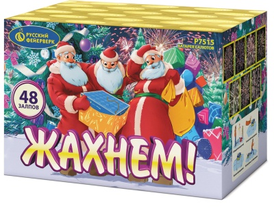 Жахнем! Фейерверк купить в Чапаевске | chapaevsk.salutsklad.ru