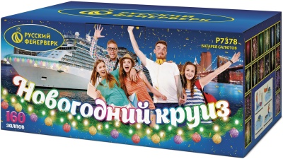 Новогодний круиз Фейерверк купить в Чапаевске | chapaevsk.salutsklad.ru