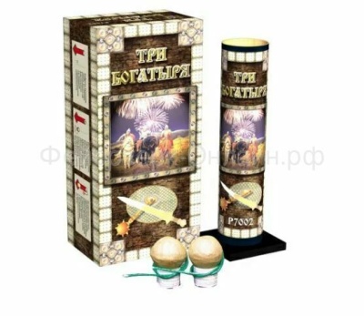 Три богатыря Фестивальные шары купить в Чапаевске | chapaevsk.salutsklad.ru