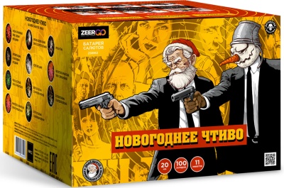 Новогоднее чтиво Фейерверк купить в Чапаевске | chapaevsk.salutsklad.ru