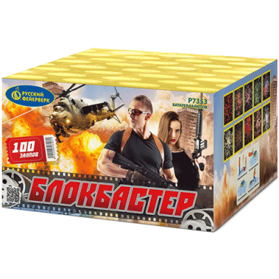 Блокбастер Салют купить в Чапаевске | chapaevsk.salutsklad.ru