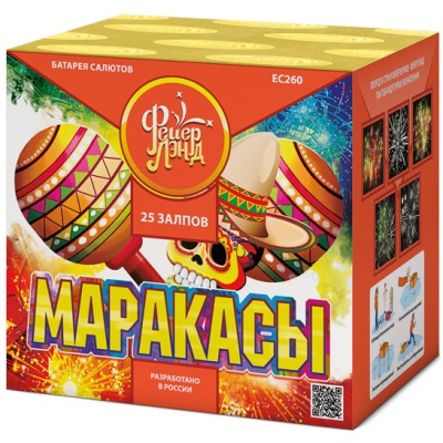 Маракасы Фейерверк купить в Чапаевске | chapaevsk.salutsklad.ru