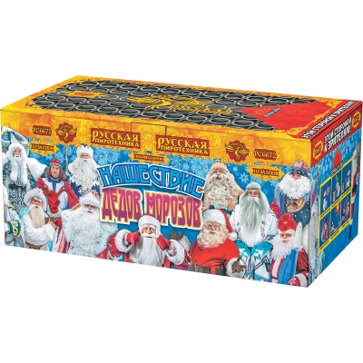 Нашествие Дедов Морозов Салют купить в Чапаевске | chapaevsk.salutsklad.ru