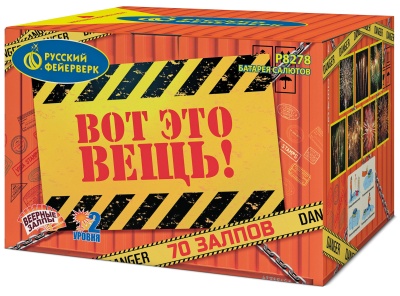 Вот это вещь! Салют купить в Чапаевске | chapaevsk.salutsklad.ru