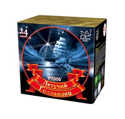 Летучий голландец Салют купить в Чапаевске | chapaevsk.salutsklad.ru