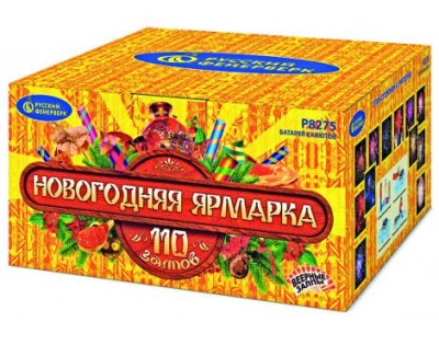 Новогодняя ярмарка Комбинированный Фейерверк купить в Чапаевске | chapaevsk.salutsklad.ru