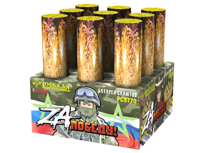 ZA Победу! Фейерверк купить в Чапаевске | chapaevsk.salutsklad.ru