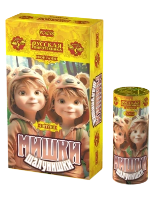 Мишки-шалунишки Пиротехнический фонтан купить в Чапаевске | chapaevsk.salutsklad.ru