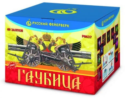 Гаубица Батарея салютов купить в Чапаевске | chapaevsk.salutsklad.ru