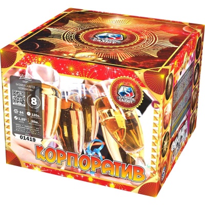 Корпоратив Фейерверк купить в Чапаевске | chapaevsk.salutsklad.ru